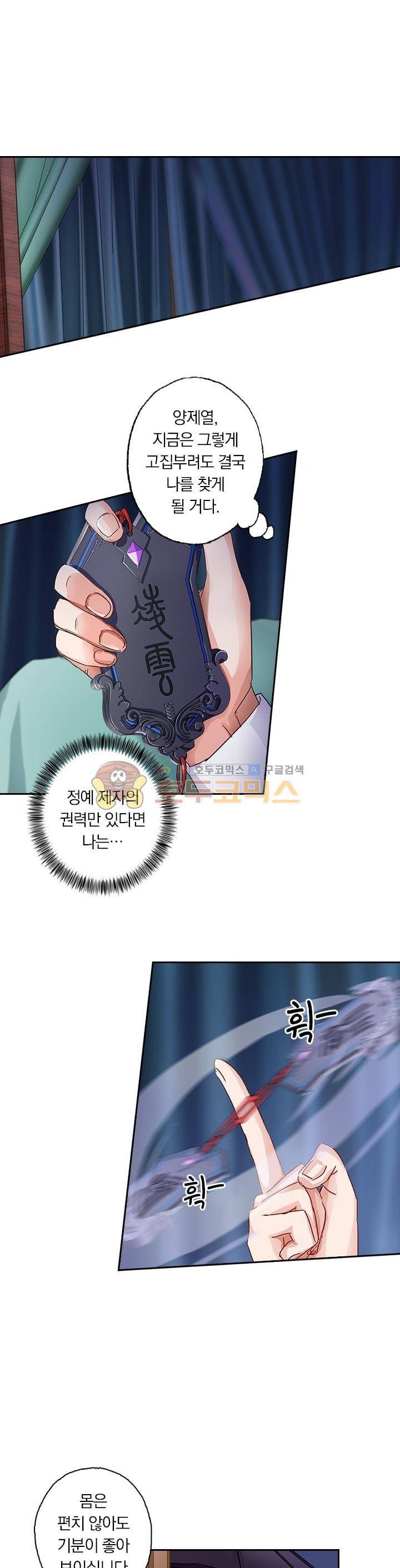 영검존 118화 1