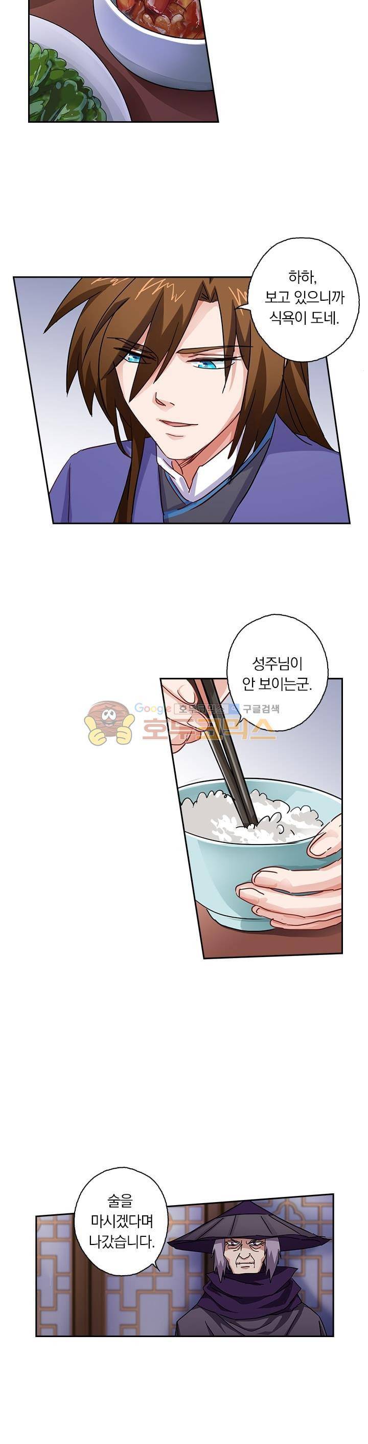 영검존 118화 3