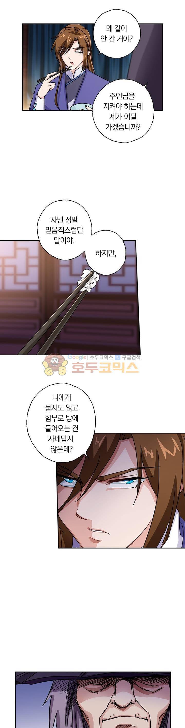 영검존 118화 4