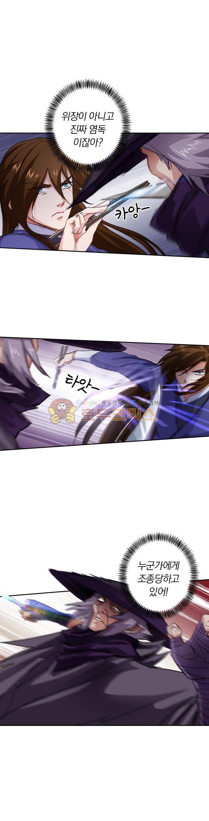 영검존 118화 6