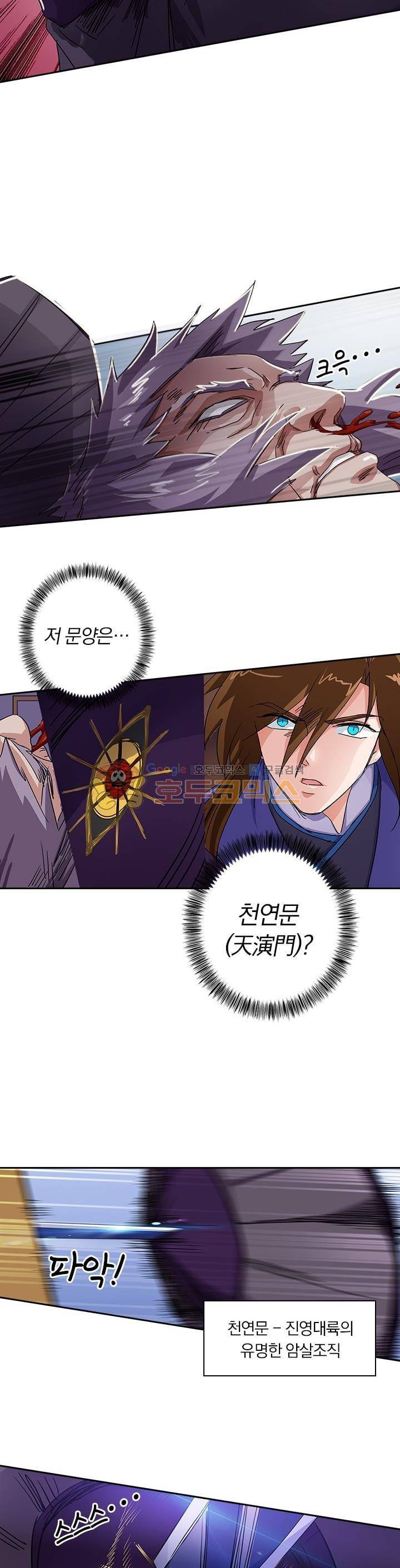 영검존 118화 9