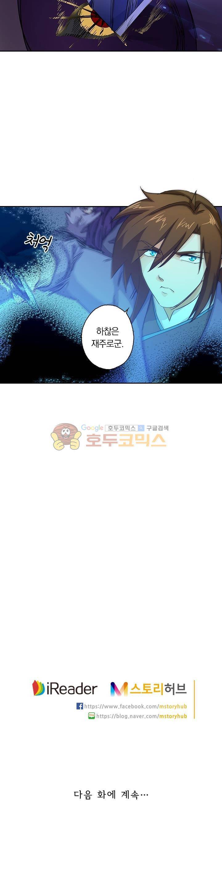 영검존 118화 10