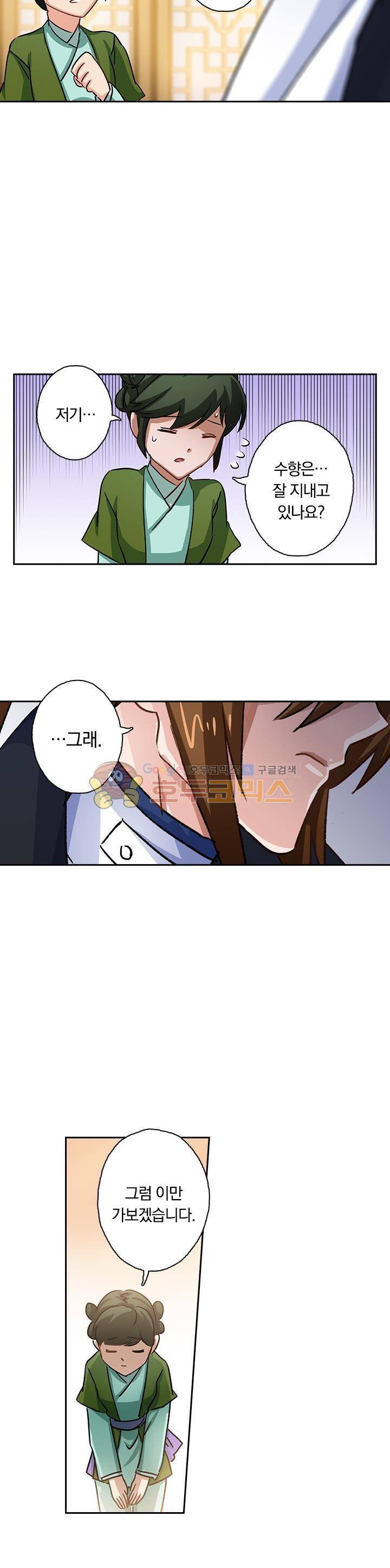 영검존 128화 2