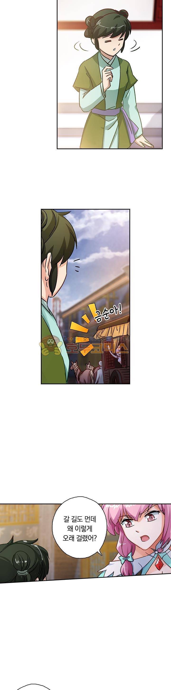 영검존 128화 4