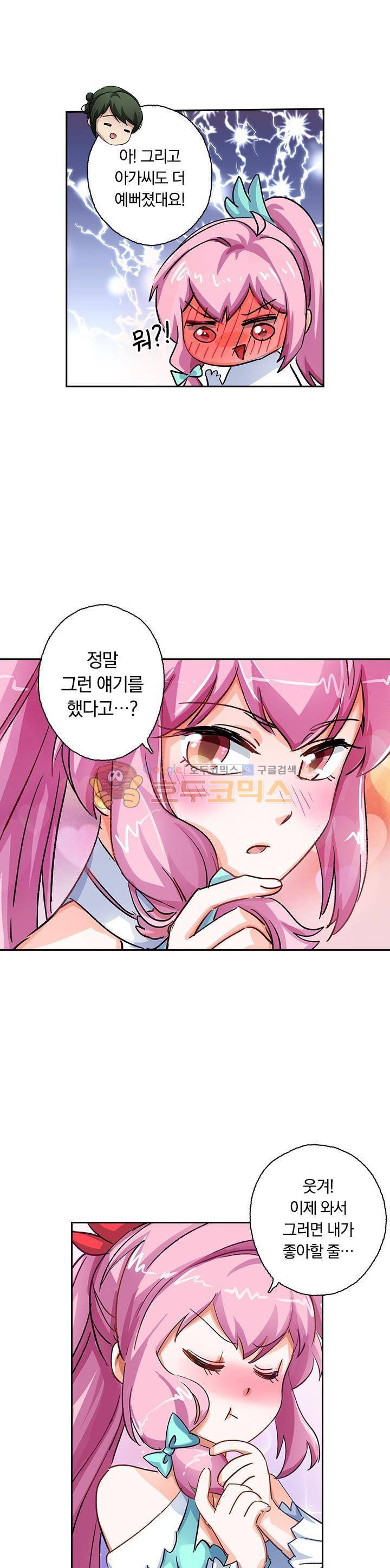 영검존 128화 7
