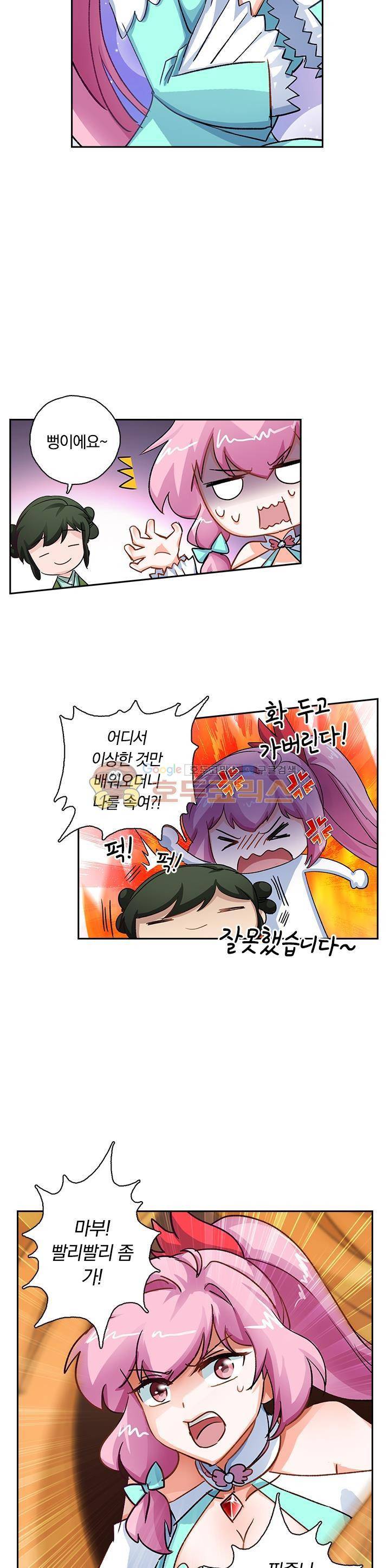 영검존 128화 8