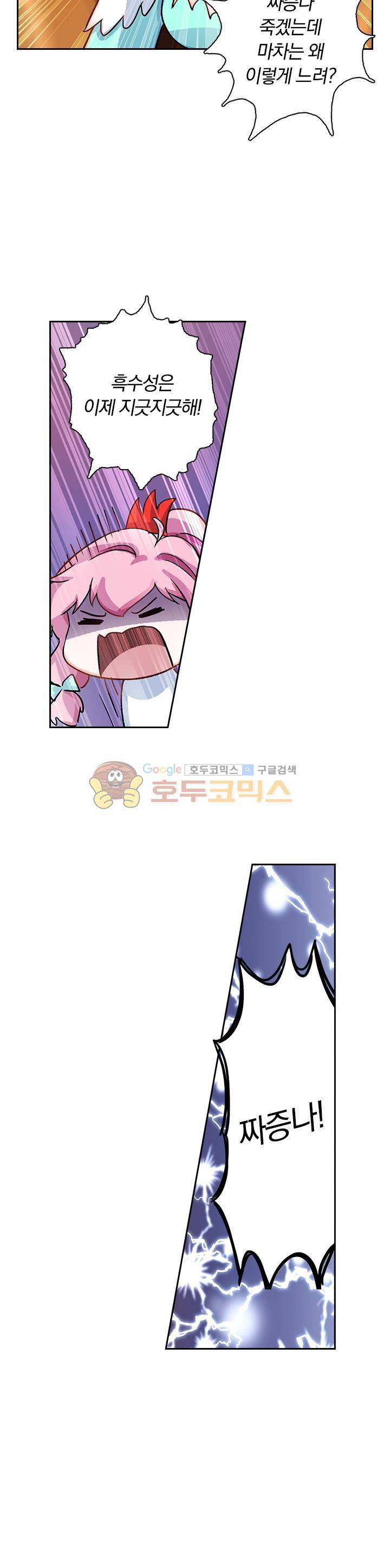 영검존 128화 9