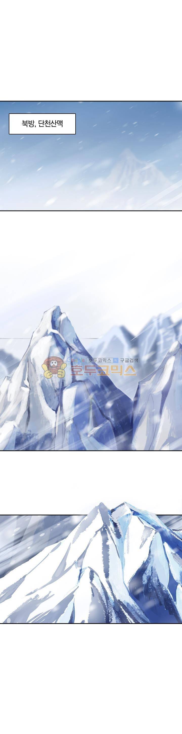 영검존 128화 10
