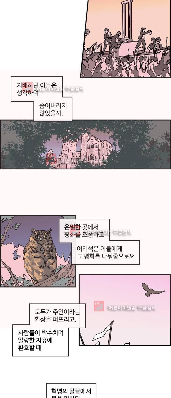 영검존 128화 11
