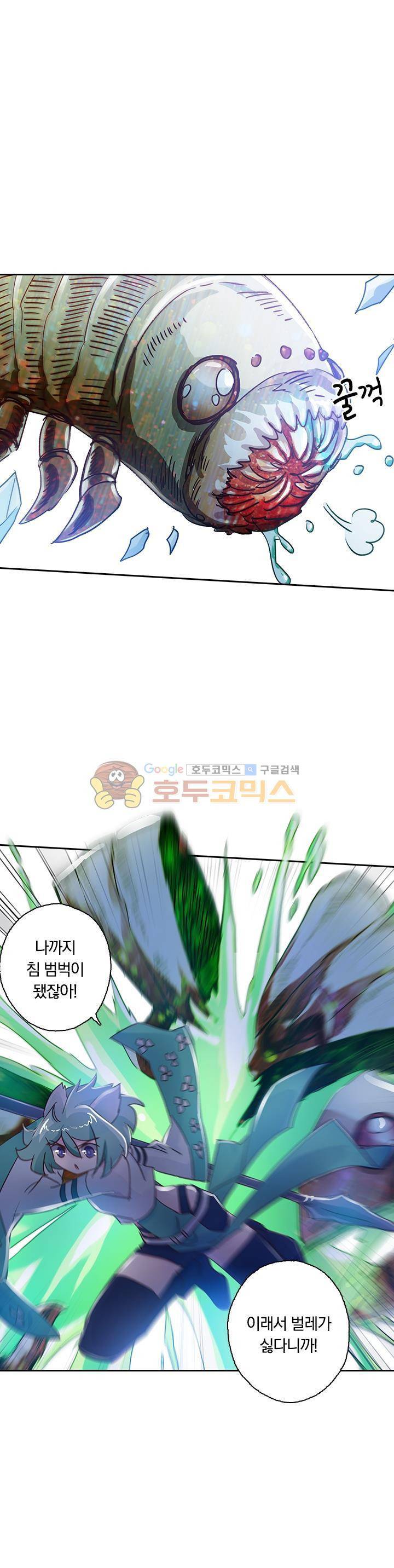 영검존 138화 1