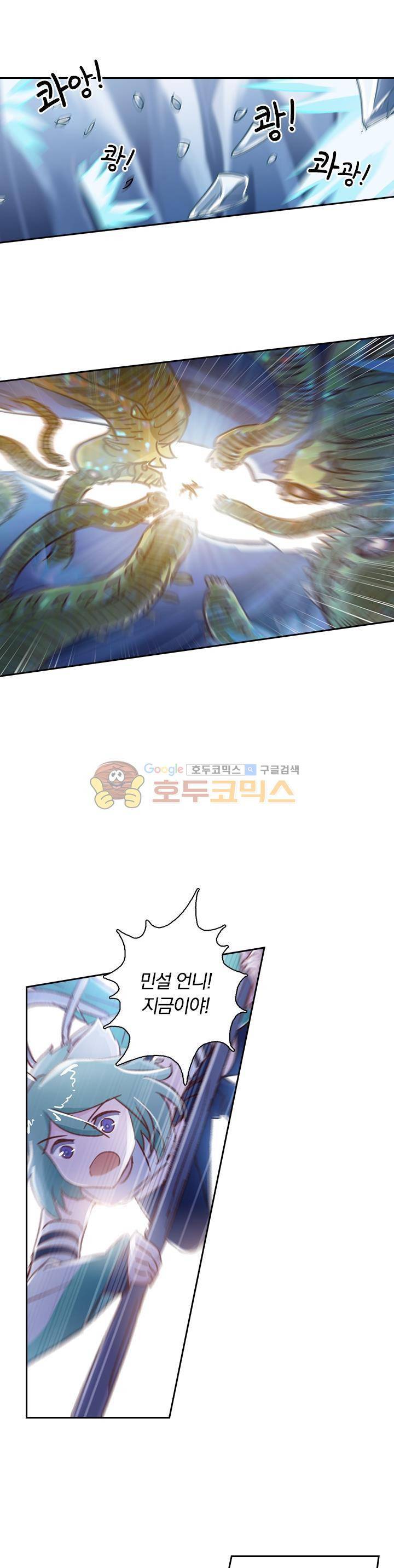 영검존 138화 2