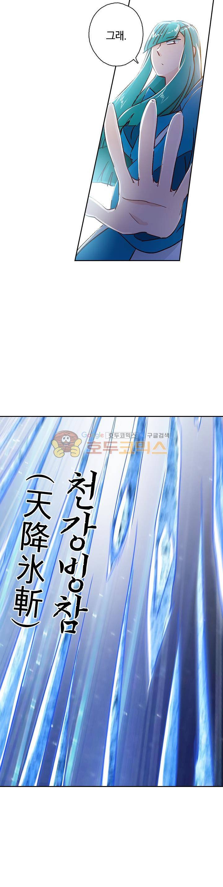 영검존 138화 3