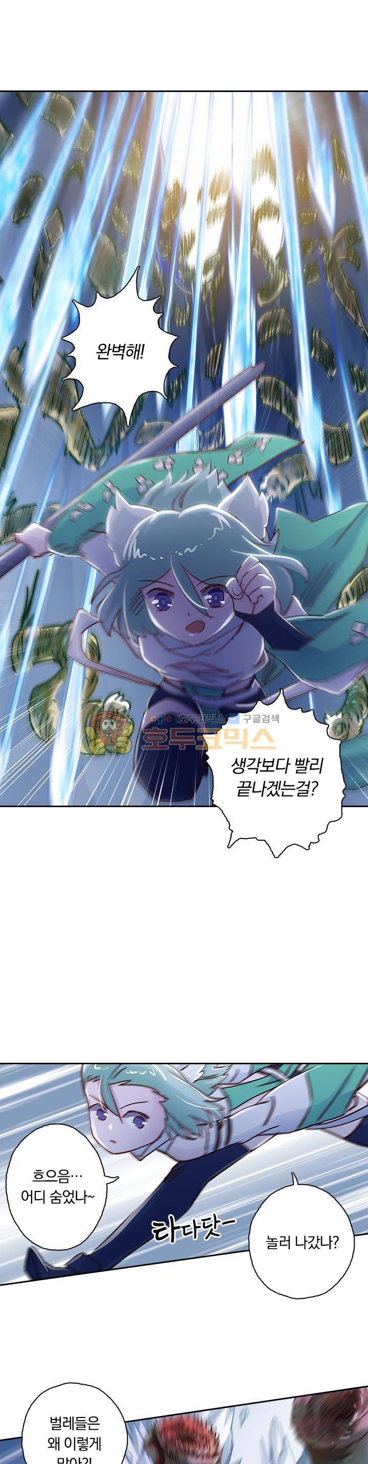 영검존 138화 4