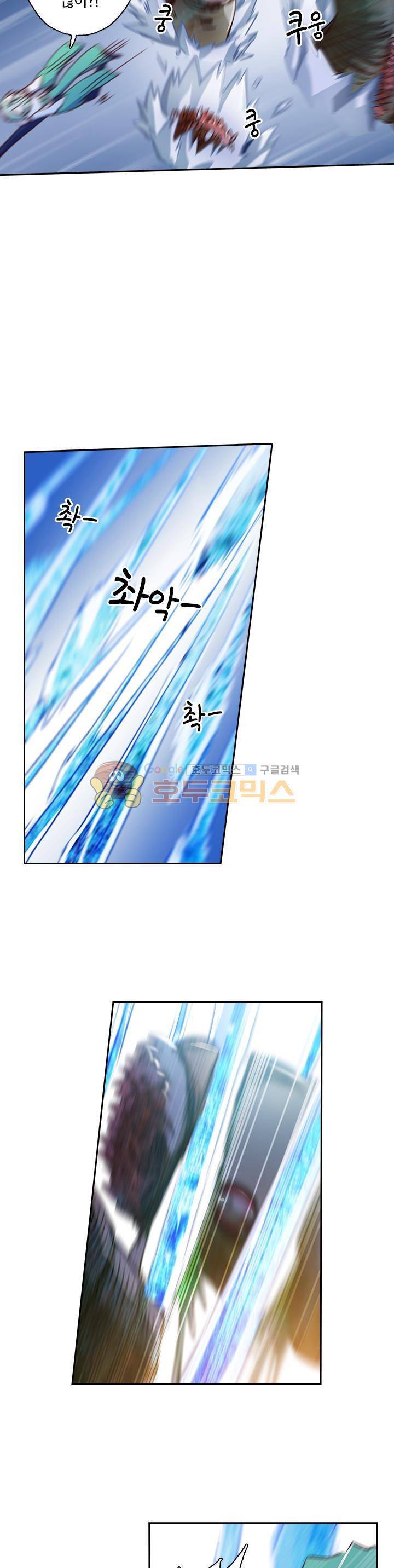 영검존 138화 5