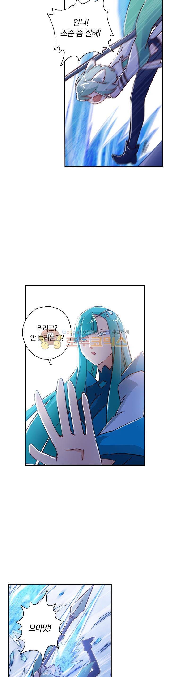 영검존 138화 6