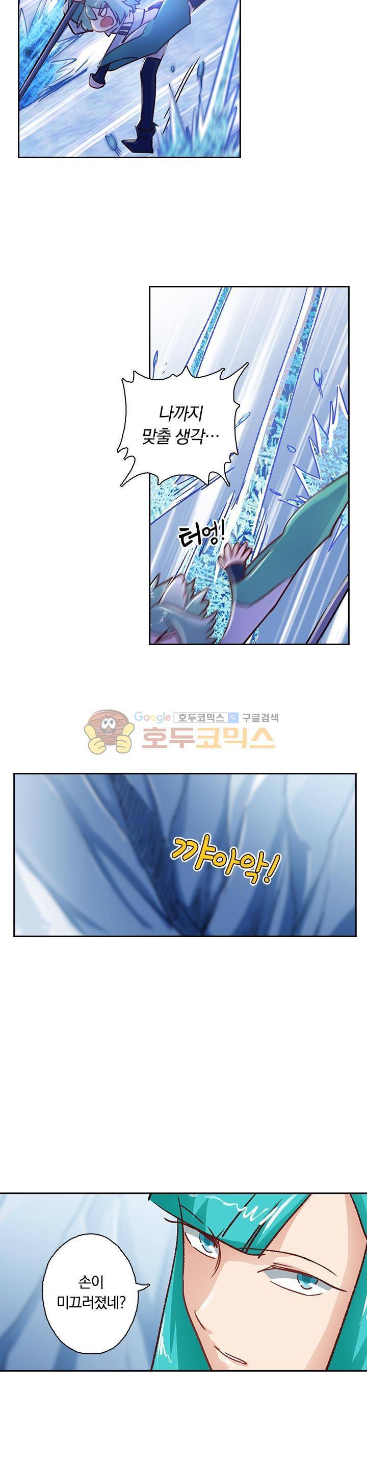 영검존 138화 7