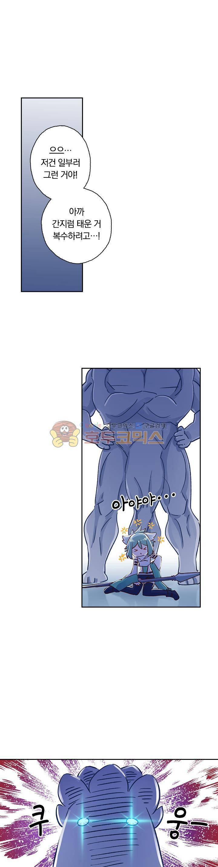 영검존 138화 8