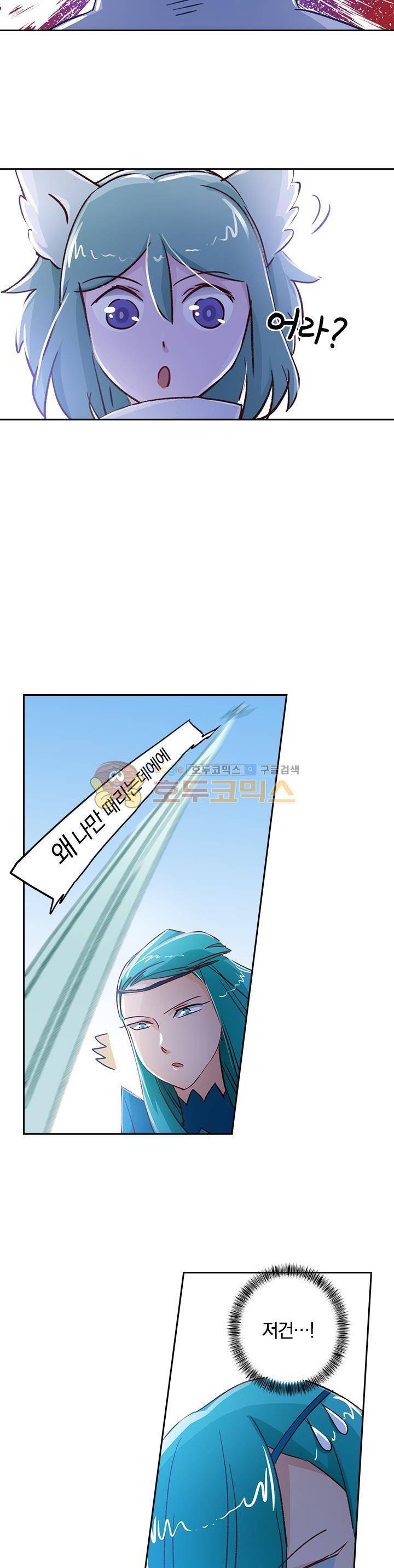 영검존 138화 9
