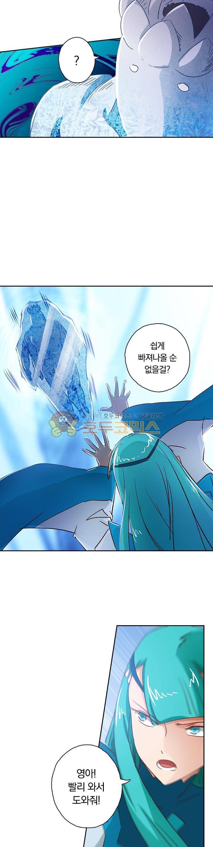 영검존 138화 11