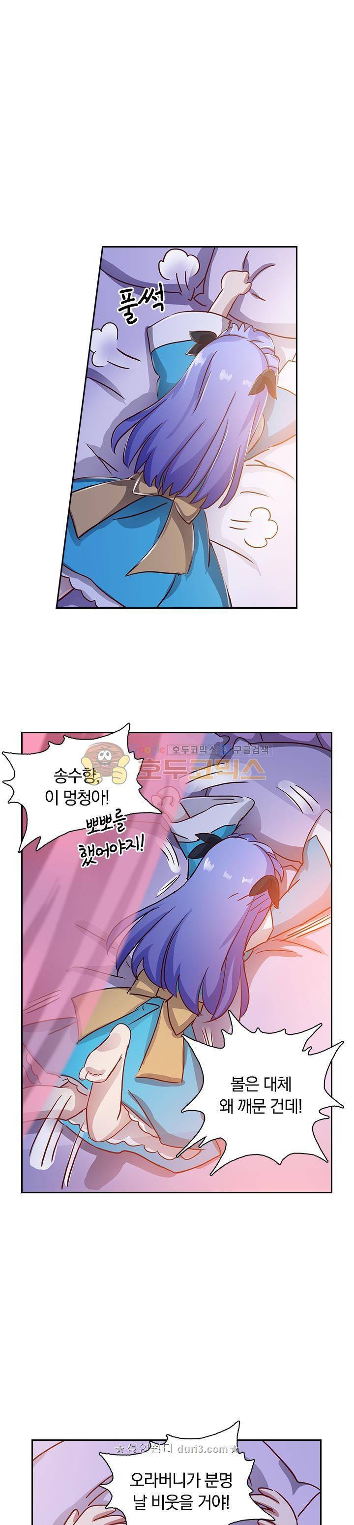 영검존 148화 1