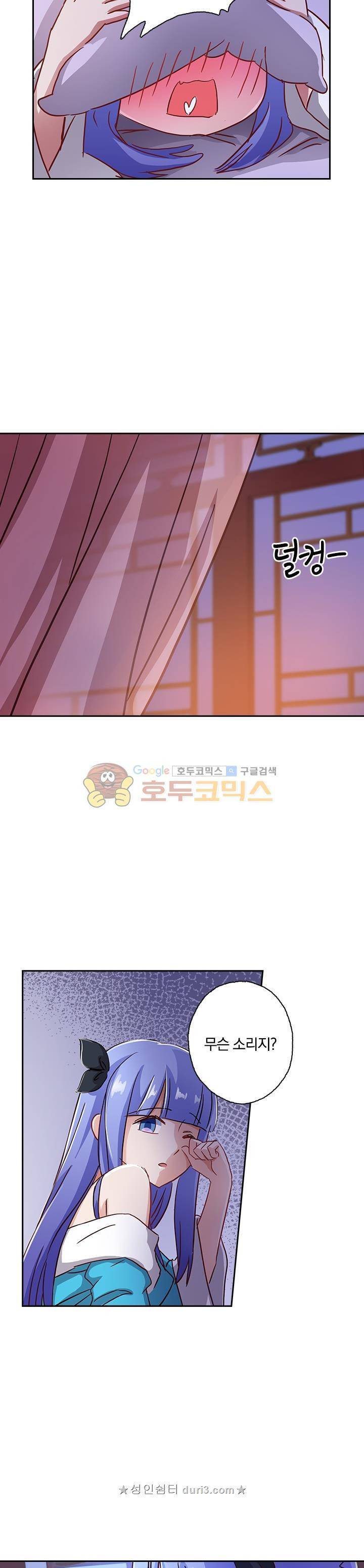 영검존 148화 2