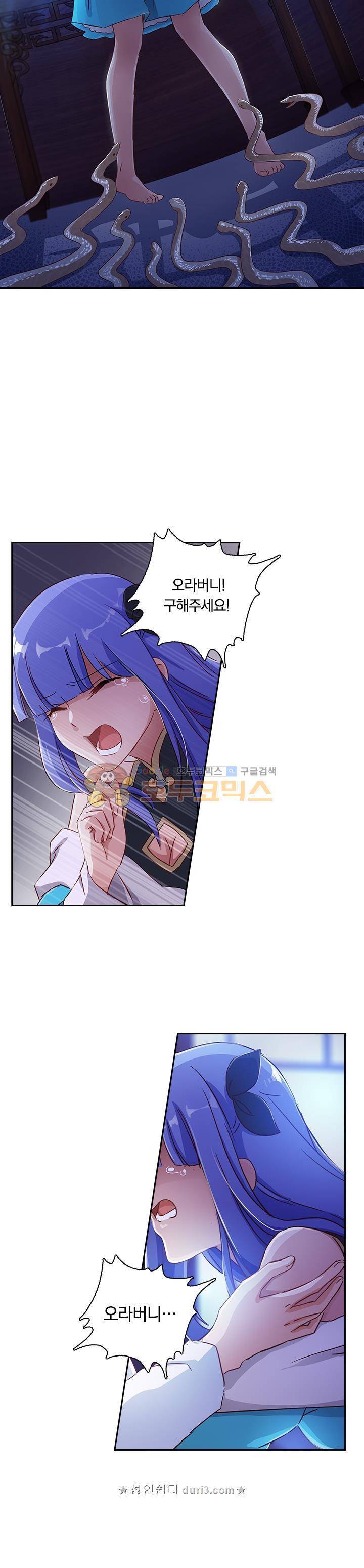 영검존 148화 4