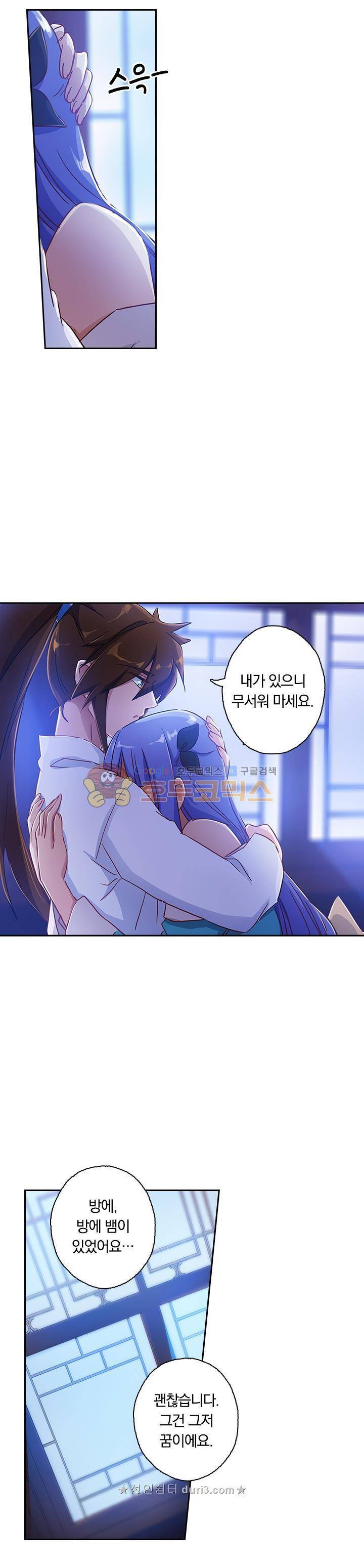 영검존 148화 5