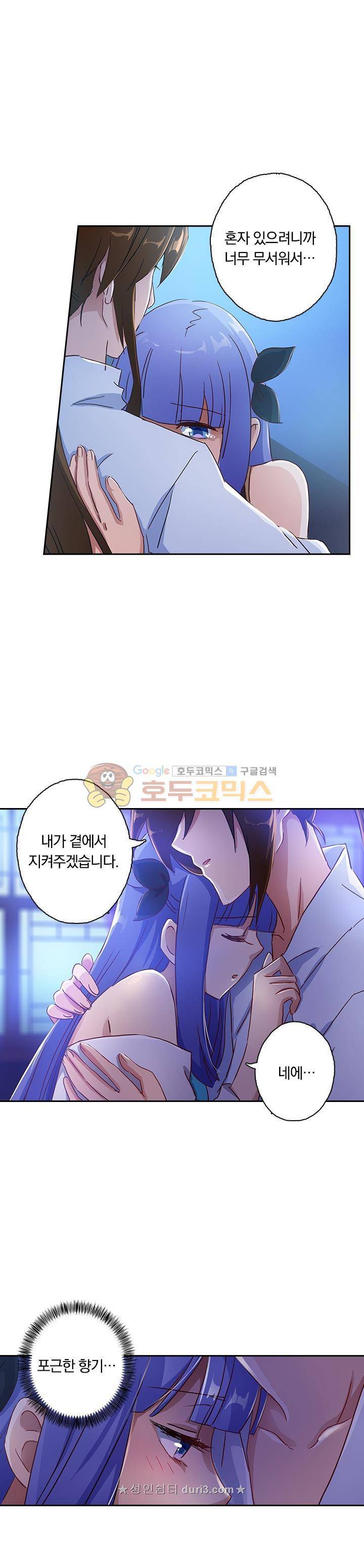 영검존 148화 6