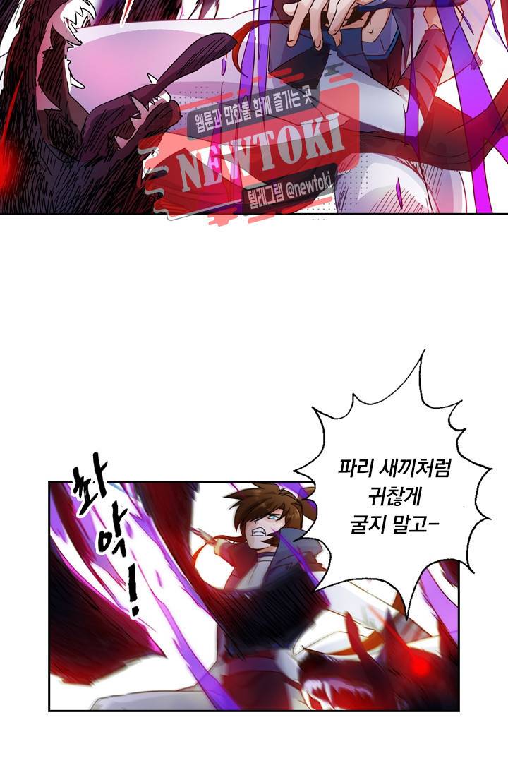 영검존 158화 5