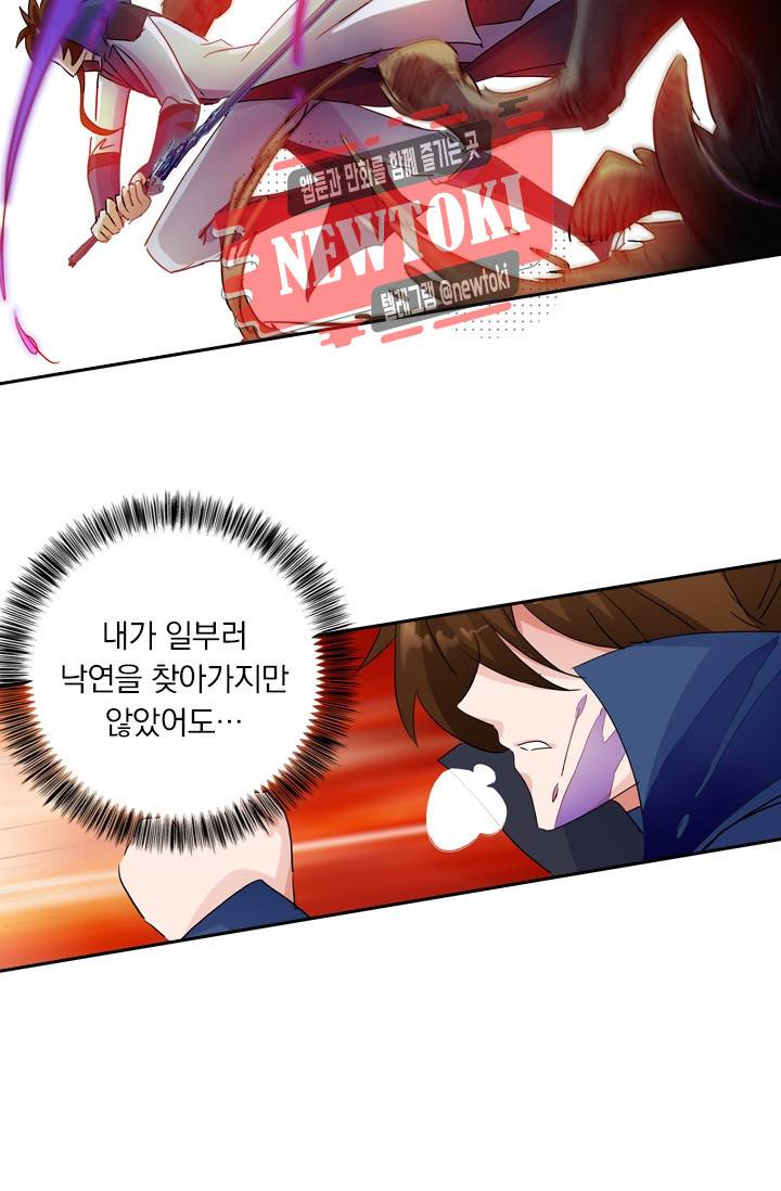 영검존 158화 11