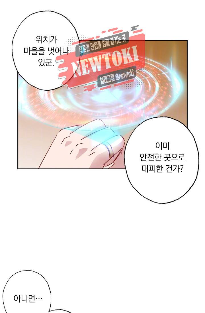 영검존 158화 16