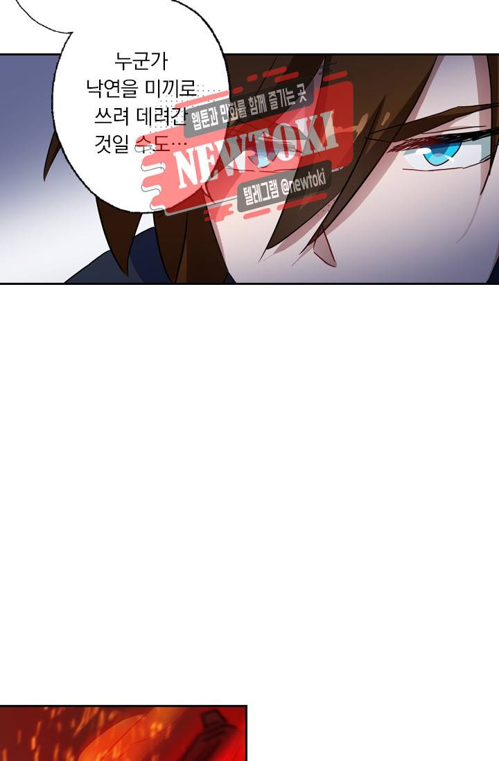 영검존 158화 17
