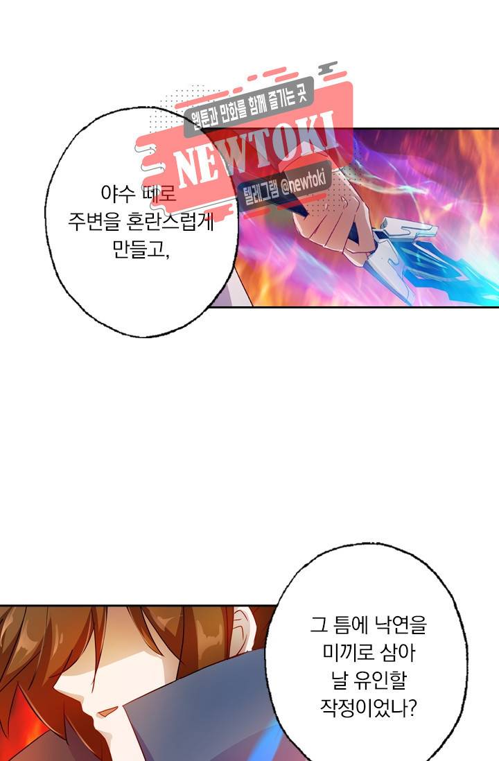 영검존 158화 21