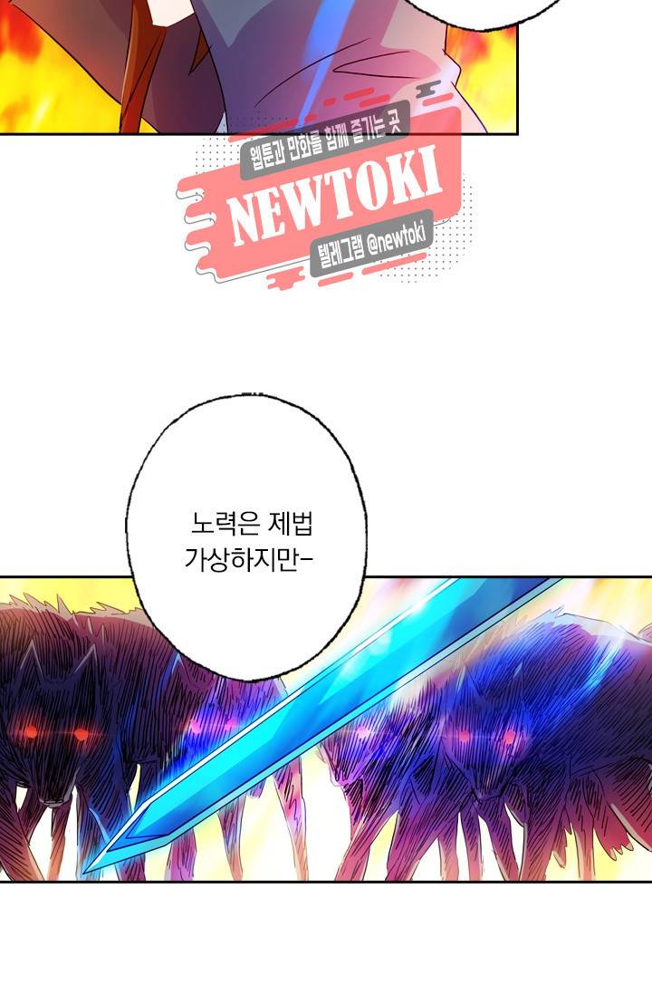 영검존 158화 22
