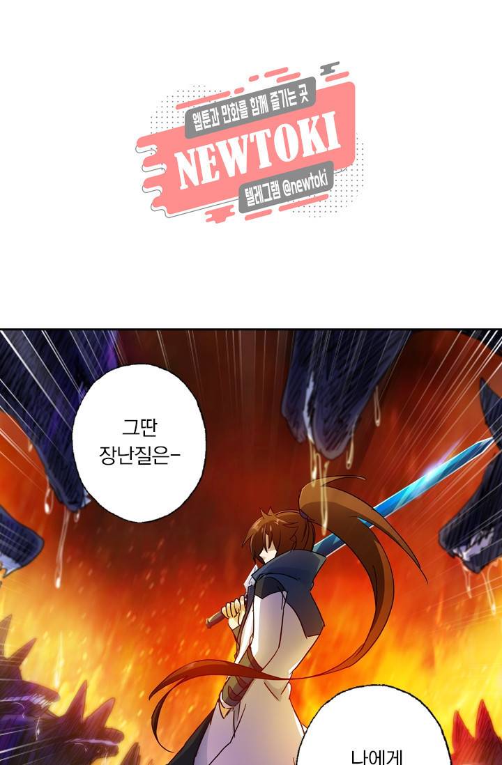 영검존 158화 23