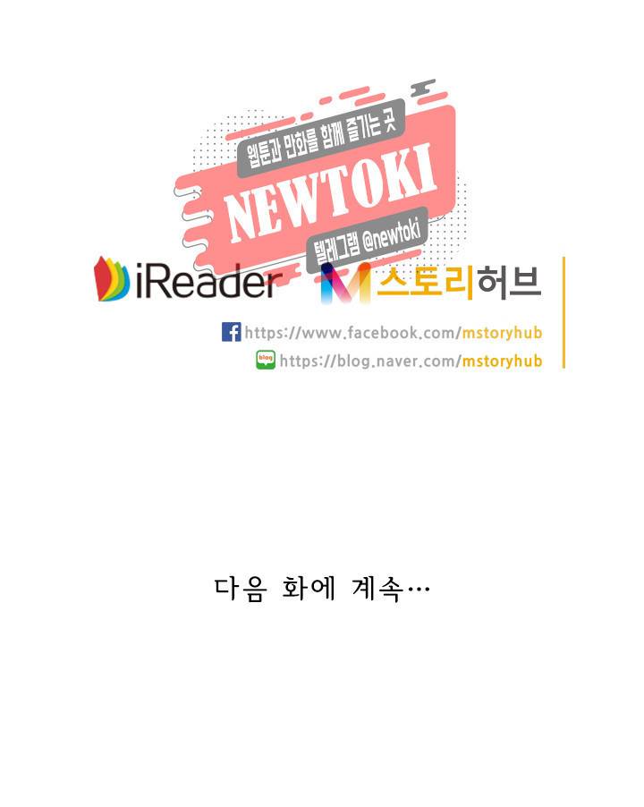 영검존 158화 25