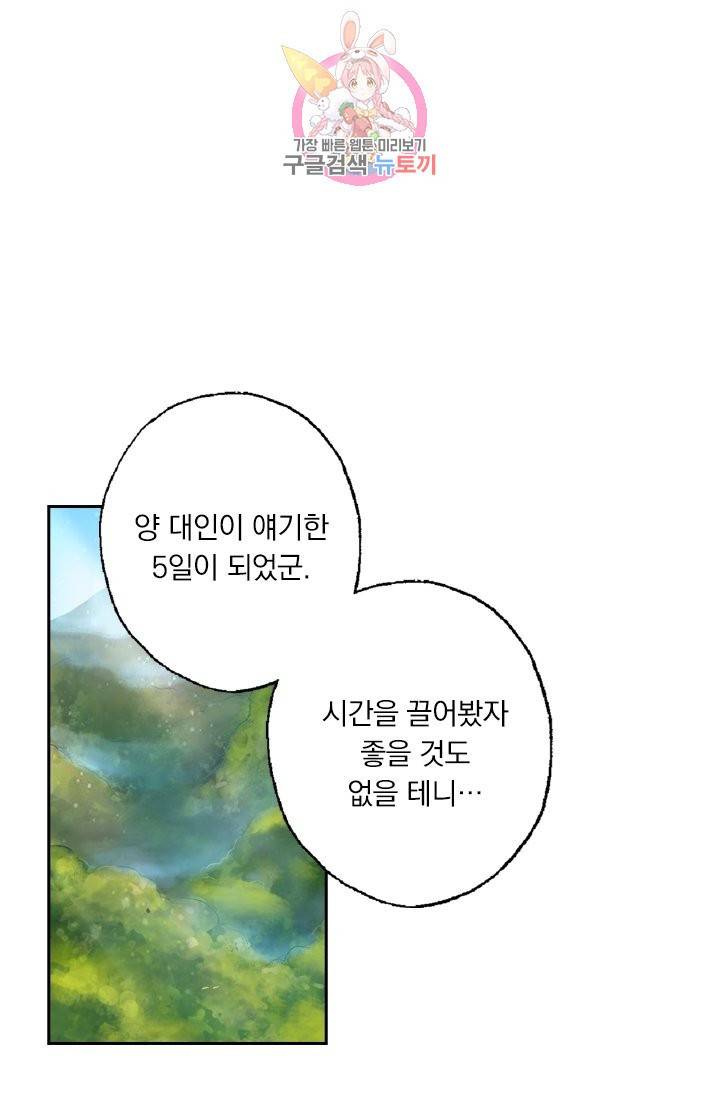 영검존 168화 1
