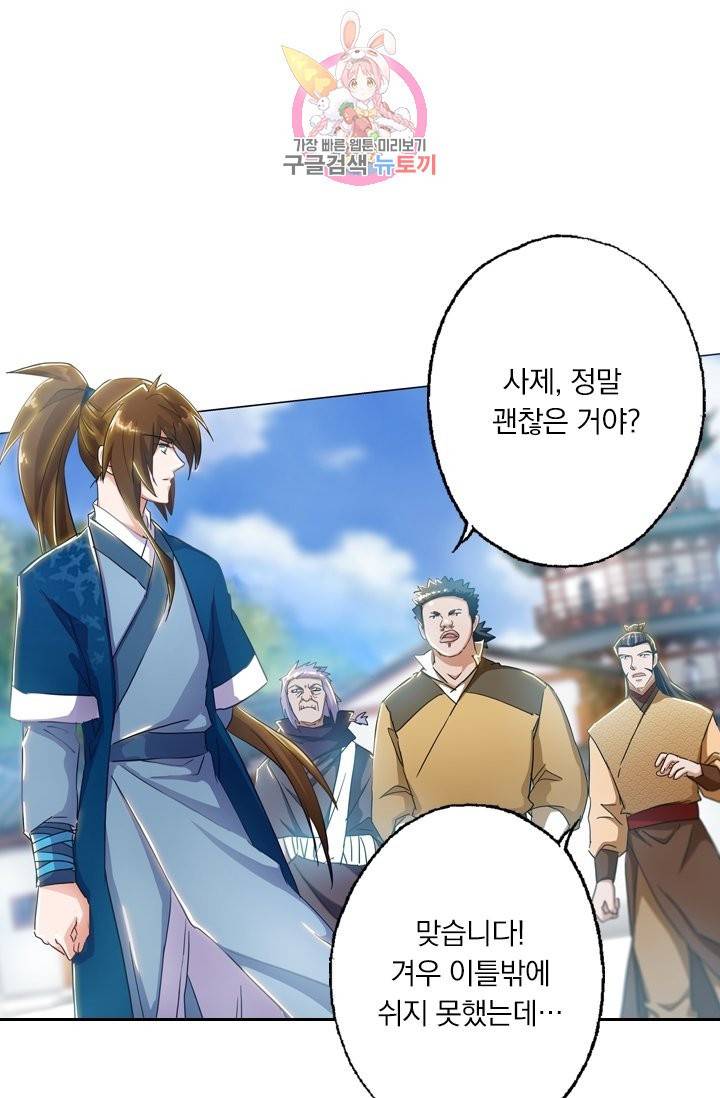 영검존 168화 4