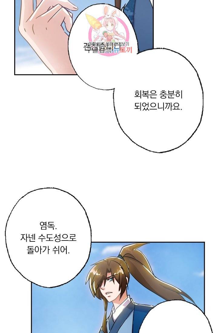 영검존 168화 6
