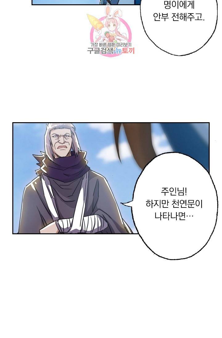 영검존 168화 7