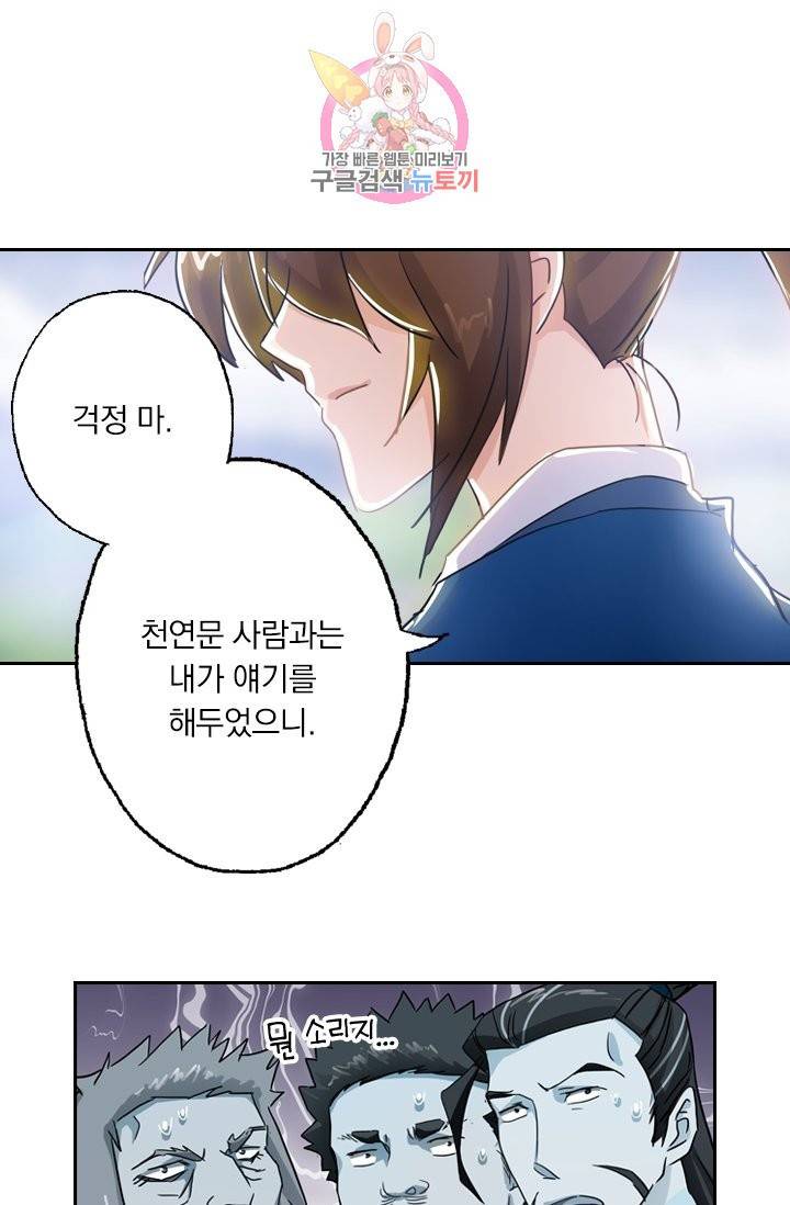 영검존 168화 8
