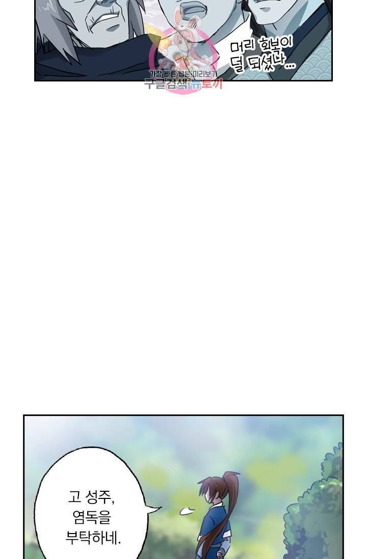 영검존 168화 9