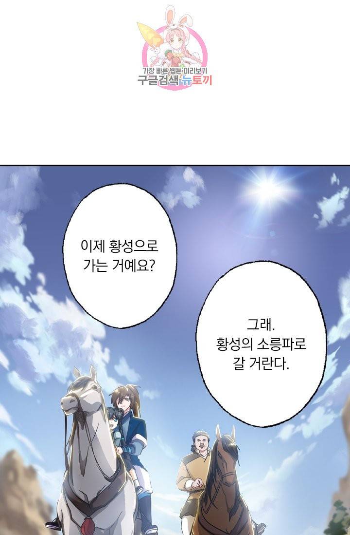 영검존 168화 11