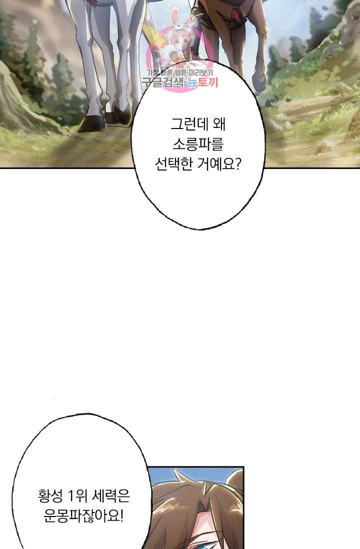 영검존 168화 12