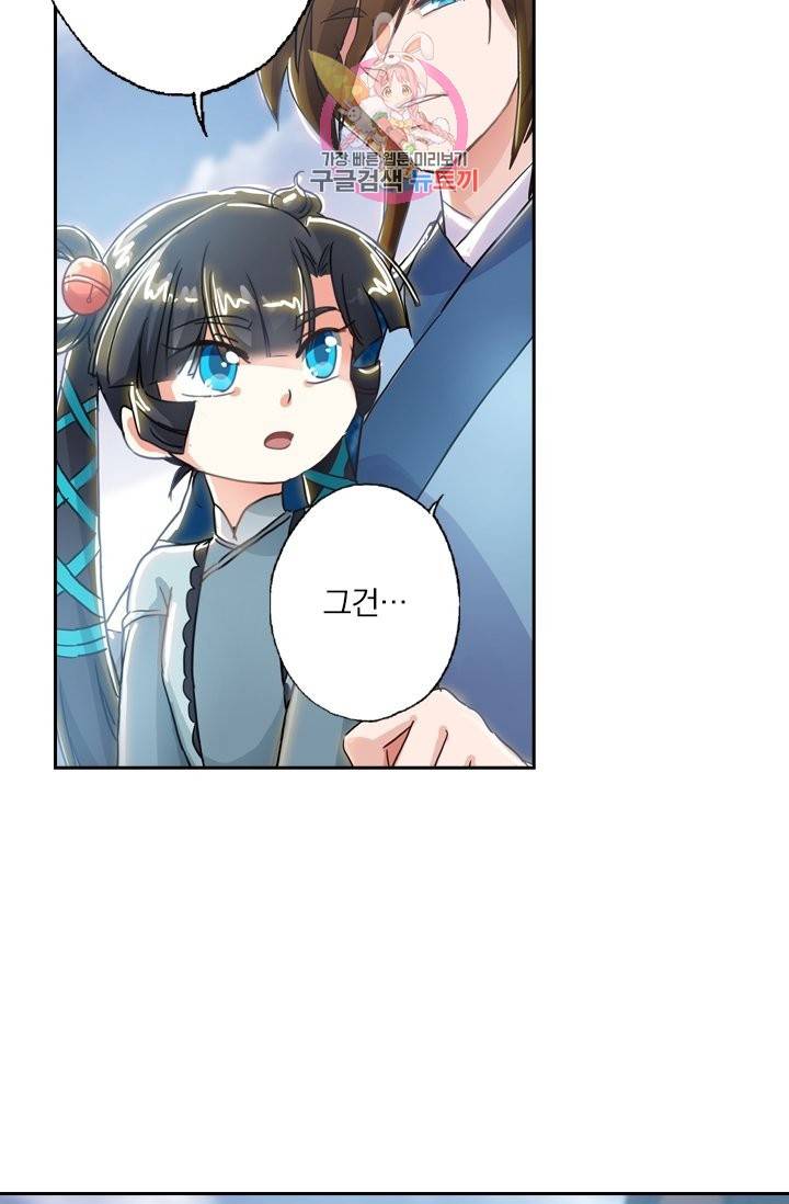 영검존 168화 13