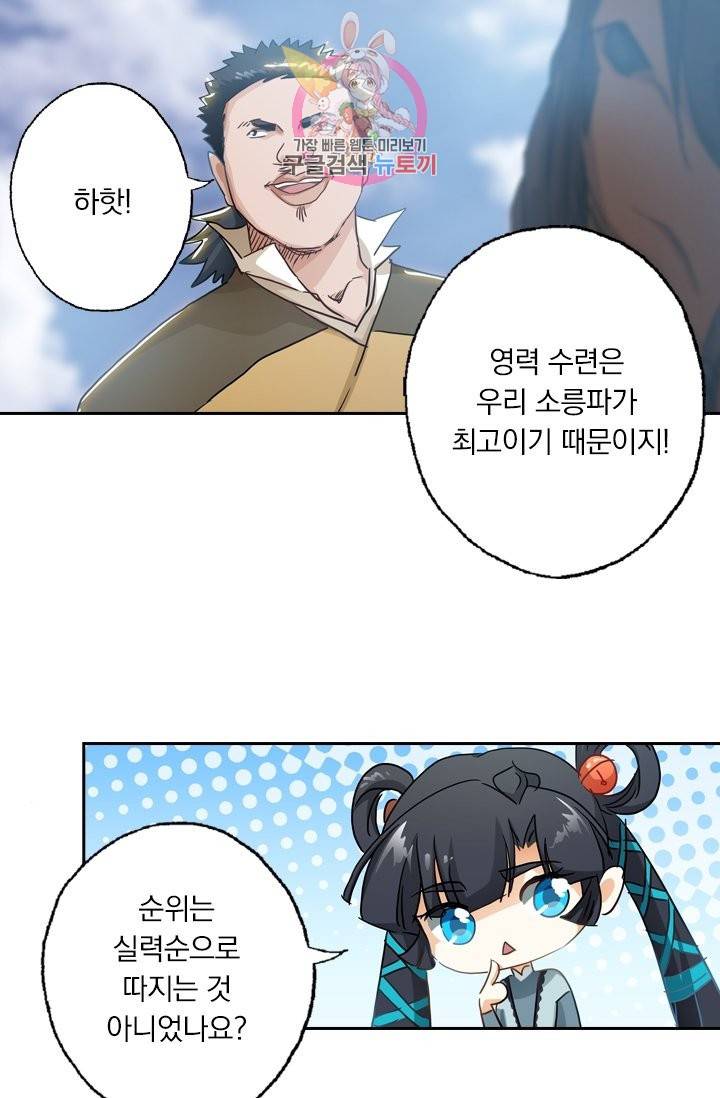 영검존 168화 14
