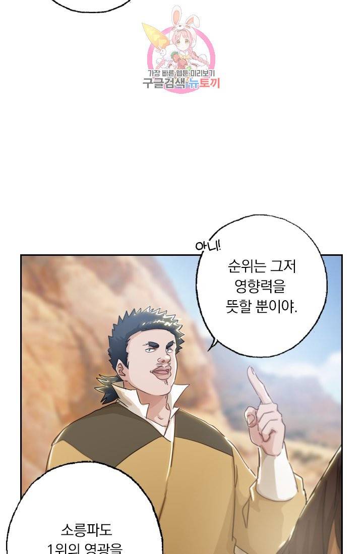영검존 168화 15