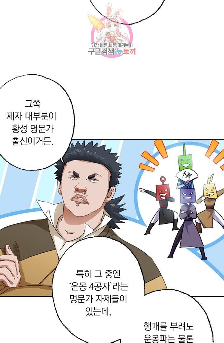 영검존 168화 17