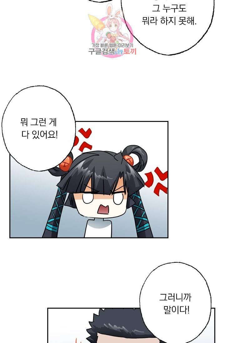영검존 168화 18