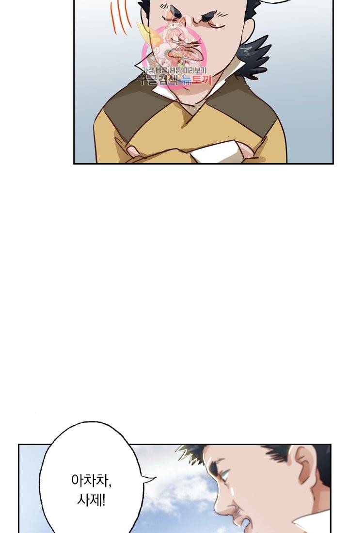 영검존 168화 19